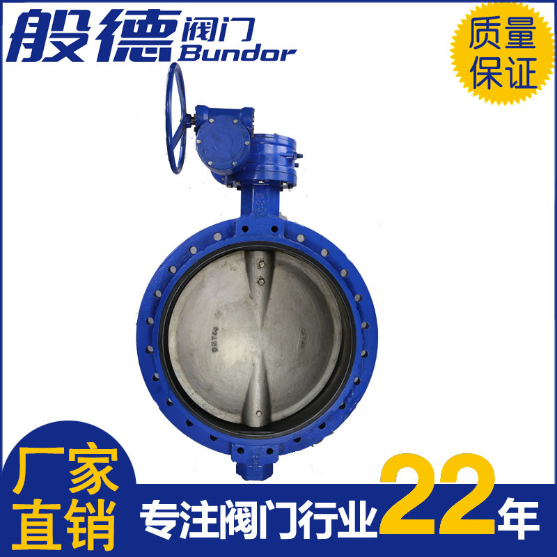 長(zhǎng)期供應(yīng)通風(fēng)蝶閥 鑄鐵渦輪蝶閥 手動(dòng)蝶閥 天津蝶閥DN200