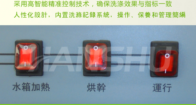 悍舒多功能長龍洗碗機(jī)藍(lán)傳洗碗機(jī) 商用洗碗機(jī) 揭蓋式洗碗機(jī)