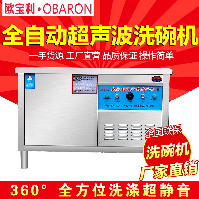 超聲波全自動(dòng)商用籃傳式洗碗機(jī)批發(fā) 連續(xù)式廚房消毒電熱洗碗機(jī)