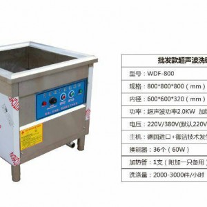 洗碗機商用食堂，洗碗機酒店，超聲波洗碗機，廠家直銷