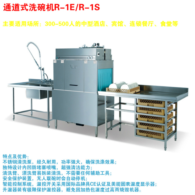 廠家直銷通道式自動洗碗機(jī) 酒店廚房商用洗碗機(jī)