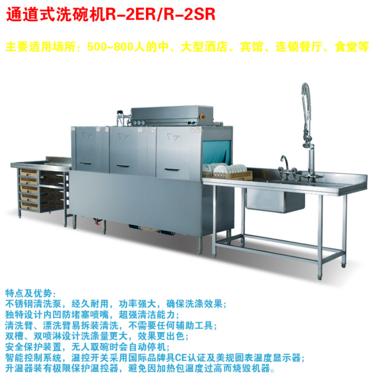 上海通道式洗碗機租賃，商用洗碗機 自動洗碗機 洗碗機出租 維修