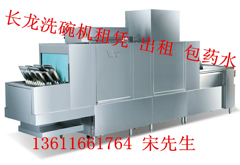 上海通道式洗碗機租賃，商用洗碗機 自動洗碗機 洗碗機出租 維修
