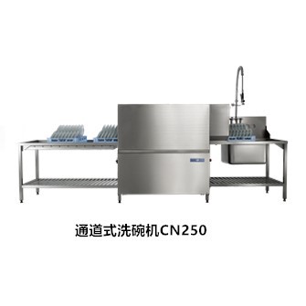 通道式洗碗機(jī)CN250_副本