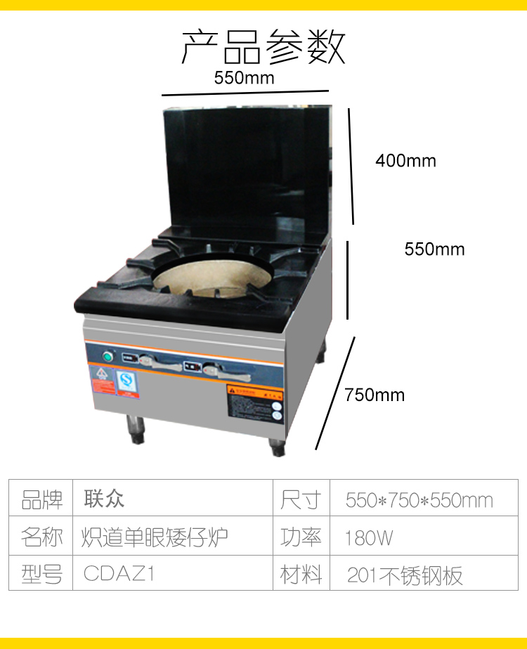聯(lián)眾單頭燃氣矮仔爐 商用食堂酒店大鍋灶低湯灶 矮腳爐煲湯爐