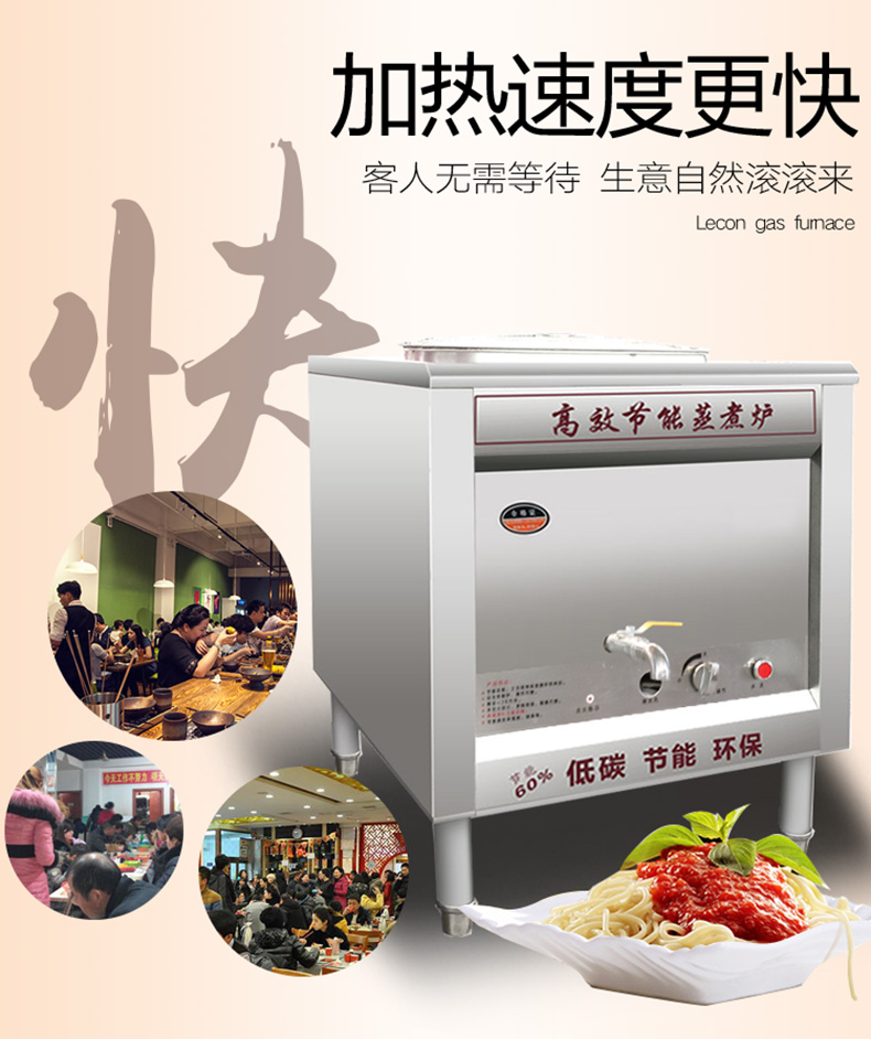 樂創(chuàng)煮面爐商用煮面桶燃氣麻辣燙鍋雙層保溫節(jié)能湯面爐單頭湯粉爐