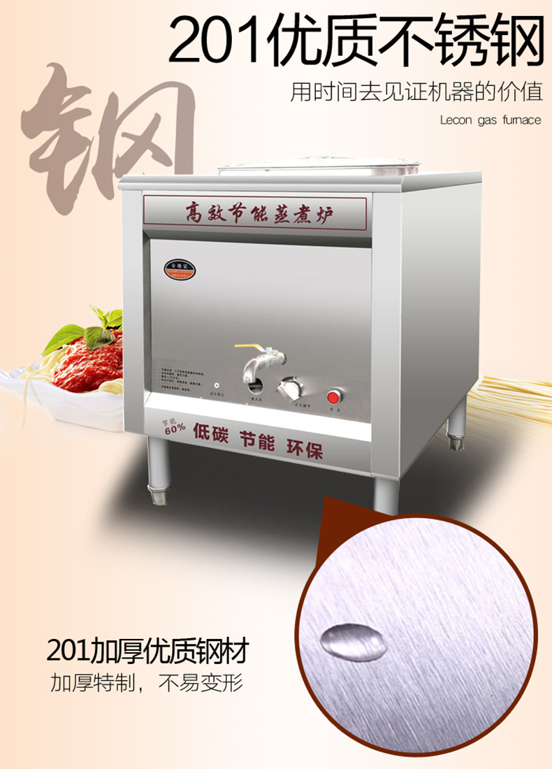 樂創(chuàng)煮面爐商用煮面桶燃氣麻辣燙鍋雙層保溫節(jié)能湯面爐單頭湯粉爐