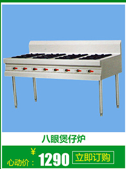 批發(fā)供應(yīng) 優(yōu)質(zhì)燃?xì)饬垤易袪t 商用不銹鋼臺式灶炒灶