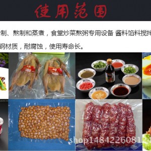 甘肅夾層鍋 煮豆?jié){夾層鍋 自動攪拌400L燃?xì)獬村?不銹鋼大鍋