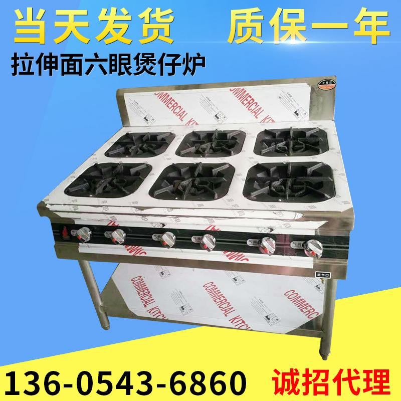 廠家直銷 節(jié)能六頭立式煲仔爐 燃氣六頭煲仔爐 電磁六頭煲仔飯機
