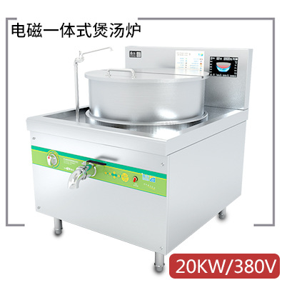 全自動電磁炒鍋?電磁大鍋灶節能灶?食堂雙頭大鍋灶?商用電磁爐