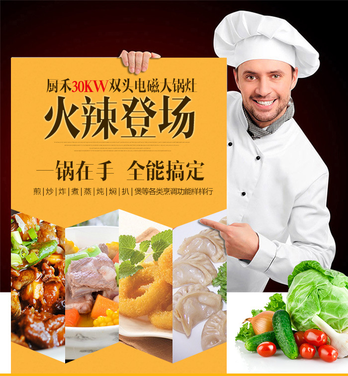 雙頭電磁大炒爐、1000大鍋灶、食堂專用電磁大鍋灶【廠家直銷】