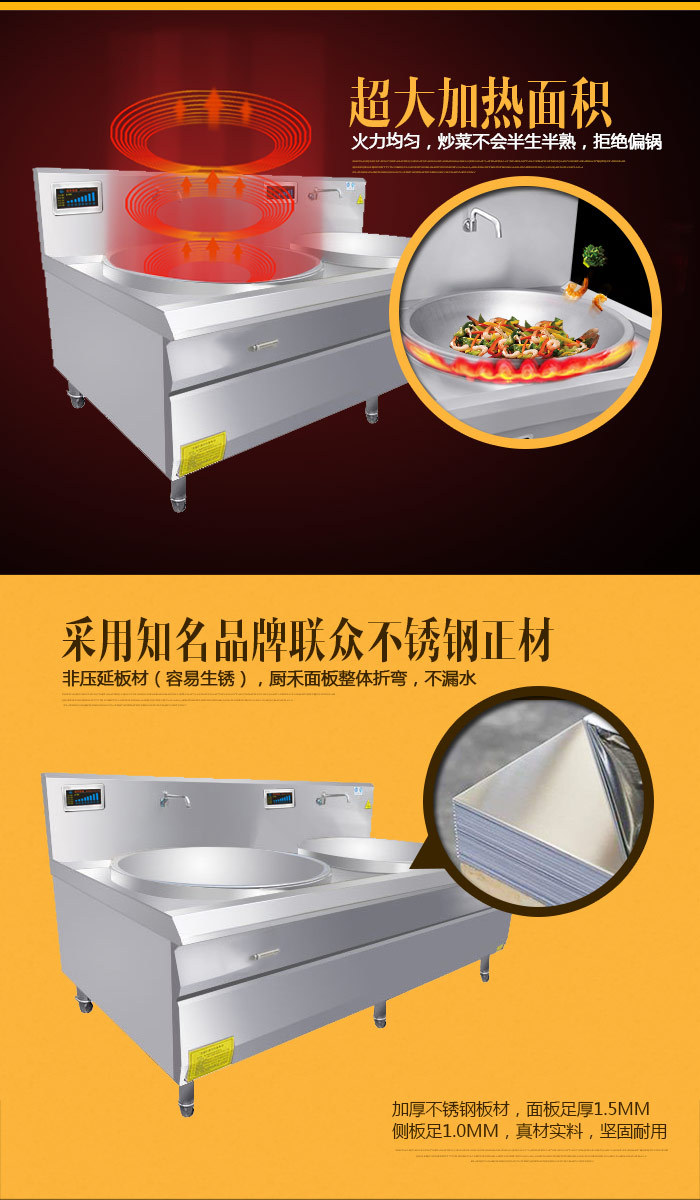 雙頭電磁大炒爐、1000大鍋灶、食堂專用電磁大鍋灶【廠家直銷】