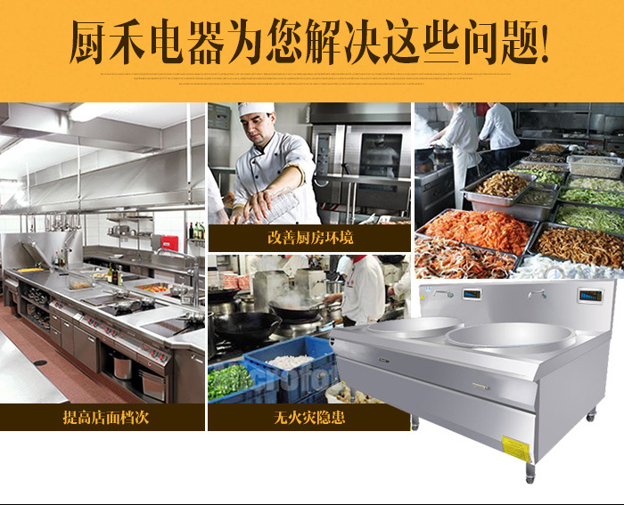 雙頭電磁大炒爐、1000大鍋灶、食堂專用電磁大鍋灶【廠家直銷】