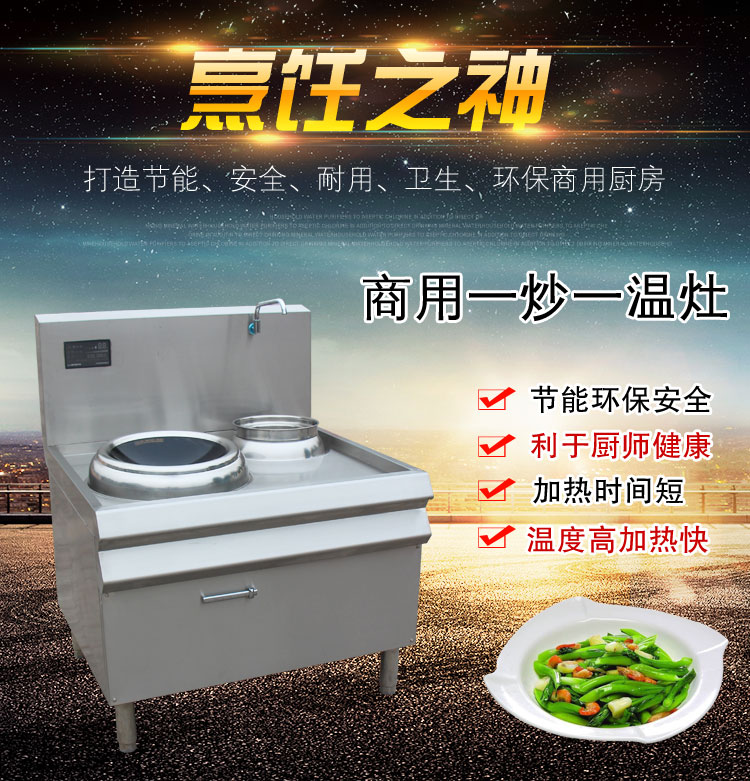 單頭單尾電磁爐/15W單頭小炒爐/炊具/酒店設(shè)備/廠家低價(jià)熱賣