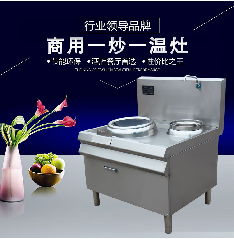 單頭單尾電磁爐/15W單頭小炒爐/炊具/酒店設(shè)備/廠家低價(jià)熱賣
