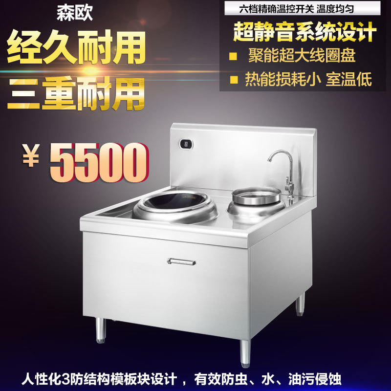 商用電磁爐 新款時(shí)尚單頭單尾12KW小炒爐 不銹鋼智能超靜音電磁爐