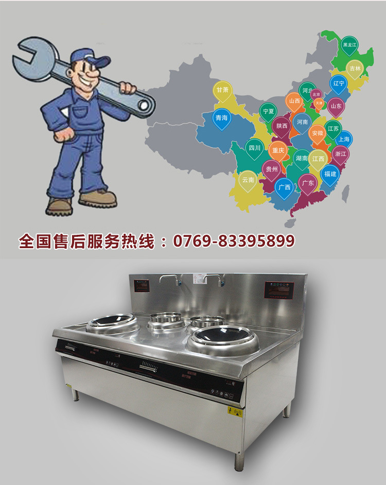 東莞電磁爐大功率雙頭雙尾小炒爐智能廚房電磁爐設(shè)備批發(fā)生產(chǎn)廠家