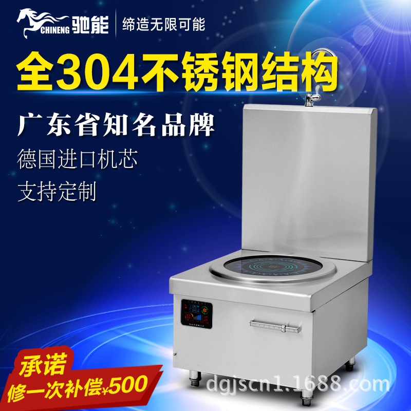 商用電磁爐12KW大功率單眼電磁煲湯爐平面臺(tái)式大電磁煲水爐批發(fā)價(jià)