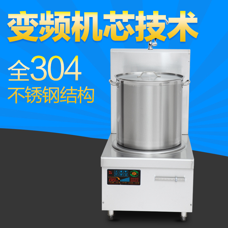 商用電磁爐12KW大功率單眼電磁煲湯爐平面臺(tái)式大電磁煲水爐批發(fā)價(jià)