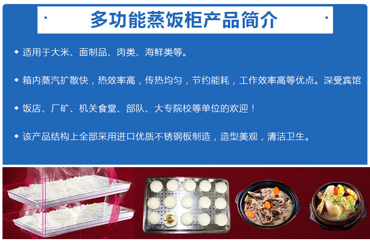 廣州多功能微電腦蒸飯柜 學校專用蒸飯柜 蒸飯柜廠家批發多少錢