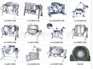 自動攪拌炒鍋,可傾燃?xì)鉁?萬能炒鍋