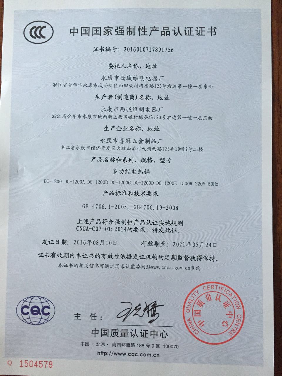紅雙喜 韓式多功能養(yǎng)生電熱鍋 四方鍋 電火鍋 家用電烤鍋煎鍋