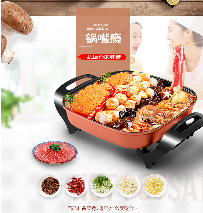 韓式多功能四方電熱鍋電火鍋養(yǎng)身鍋不粘鍋炒菜鍋廠(chǎng)家直銷(xiāo)