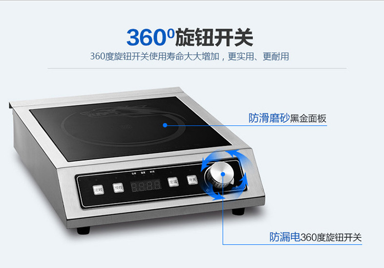 商用電磁爐3500w大功率功能強大預(yù)約功能馳能餐廳家用電磁爐批發(fā)