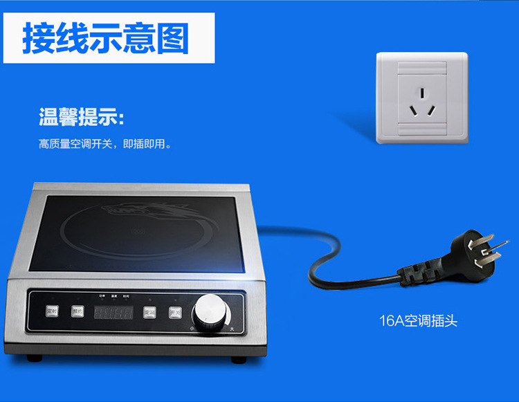 商用電磁爐3500w大功率功能強大預(yù)約功能馳能餐廳家用電磁爐批發(fā)
