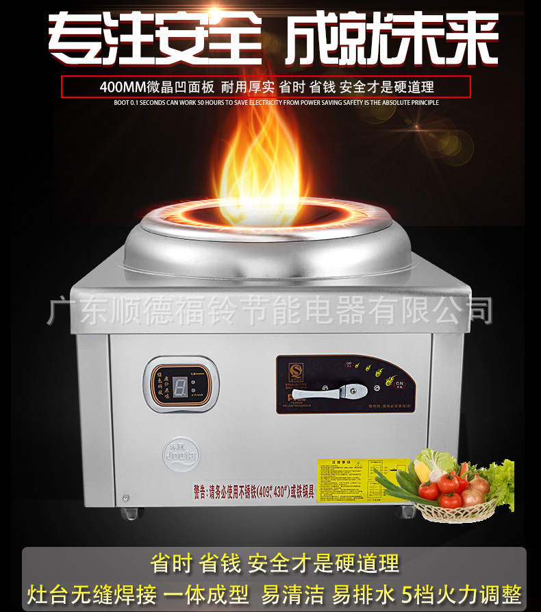 8-12kw臺(tái)式炒爐_01