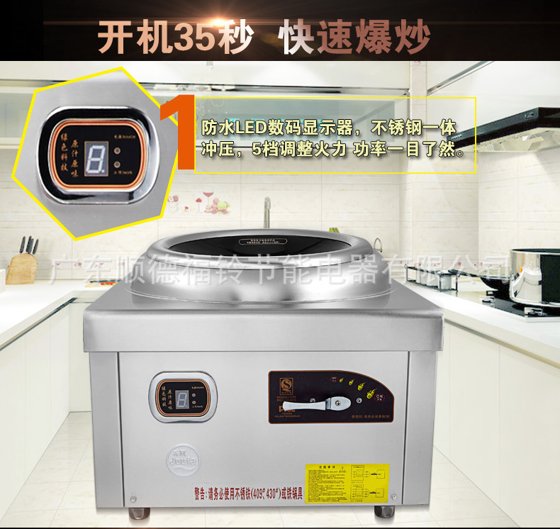 8-12kw臺(tái)式炒爐_02