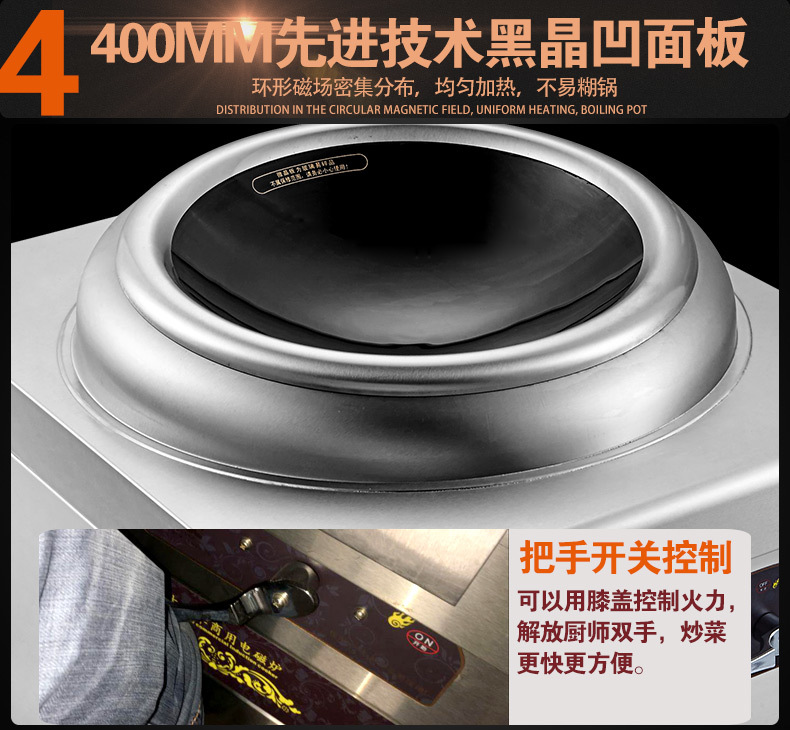 喬風(fēng)大功率電磁爐12KW商用電磁爐12000w臺(tái)式炒爐商用電磁灶凹爐