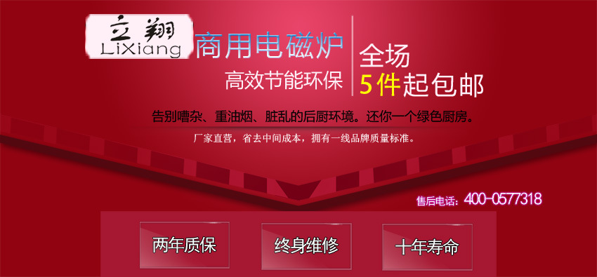 商用電磁爐電磁單頭平頭爐 大功率電磁爐 節(jié)能鍋爐廚房設(shè)備