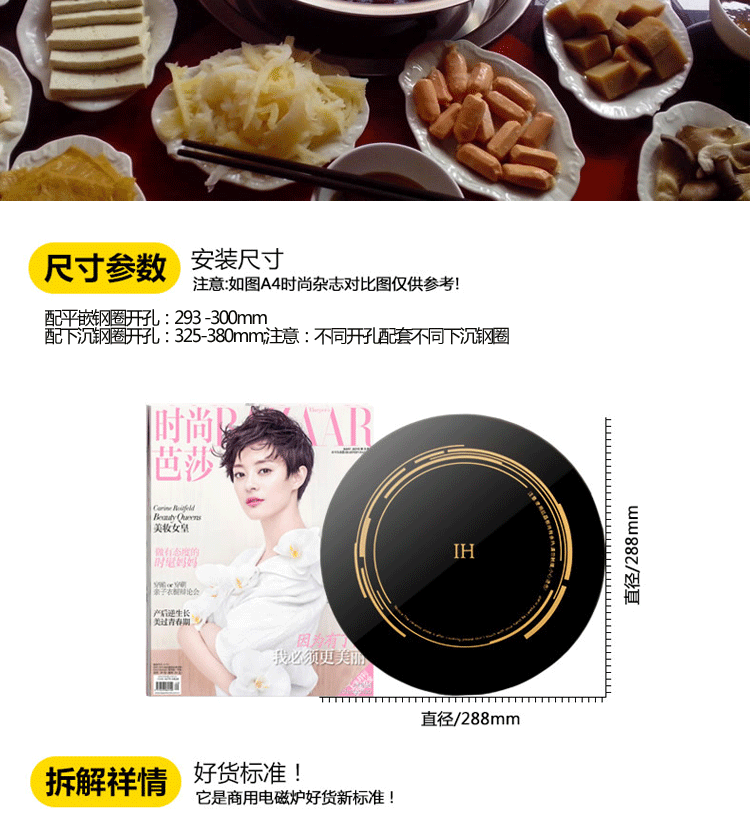 火鍋電磁爐圓形嵌入式 288mm線控觸摸2200W商用酒店餐廳廠家直發(fā)