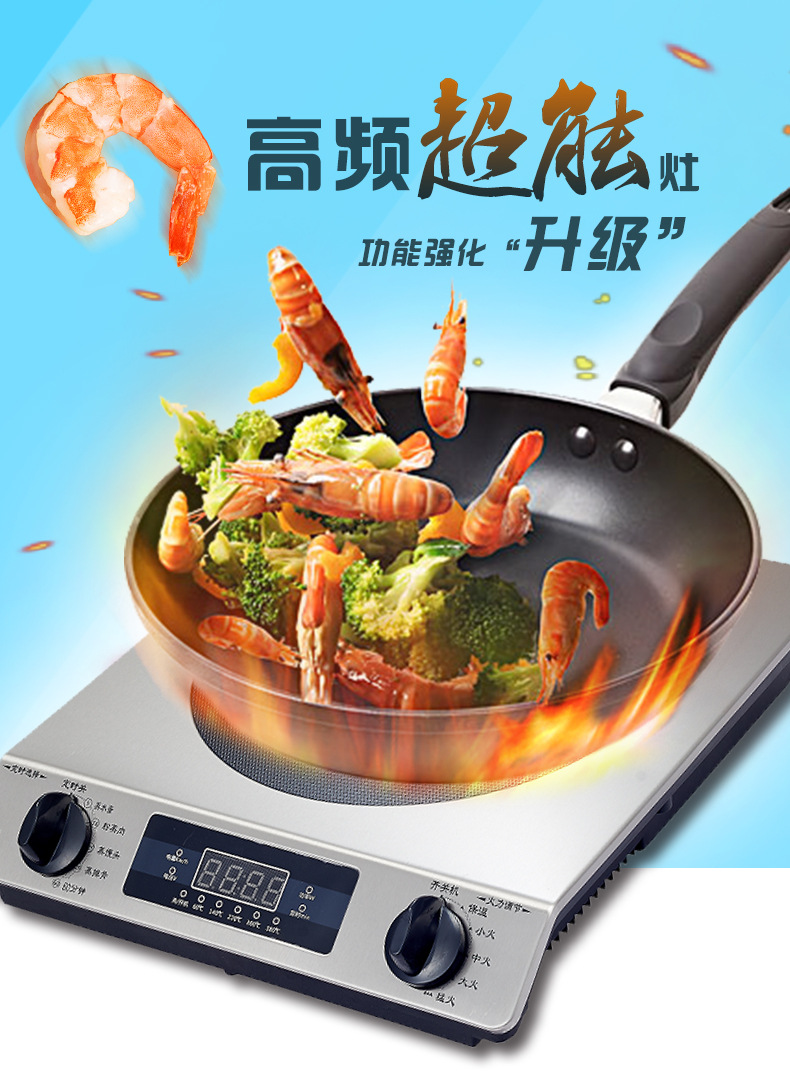 潤(rùn)樂超能灶高頻灶無(wú)輻射節(jié)能聚能灶 升級(jí)大功率電磁爐 爆炒超能灶