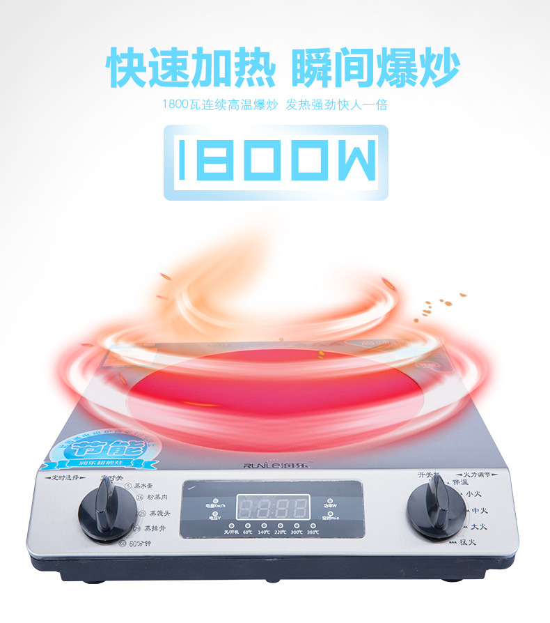 潤(rùn)樂超能灶高頻灶無(wú)輻射節(jié)能聚能灶 升級(jí)大功率電磁爐 爆炒超能灶