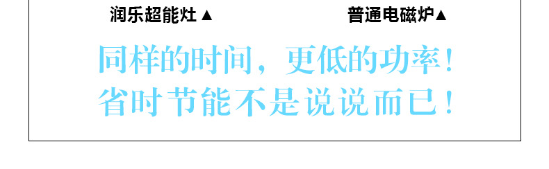 潤(rùn)樂超能灶高頻灶無(wú)輻射節(jié)能聚能灶 升級(jí)大功率電磁爐 爆炒超能灶