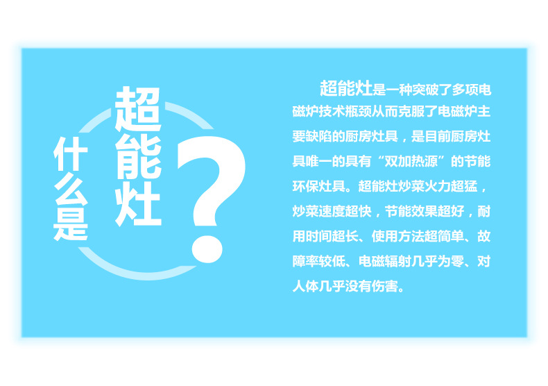 潤(rùn)樂超能灶高頻灶無(wú)輻射節(jié)能聚能灶 升級(jí)大功率電磁爐 爆炒超能灶