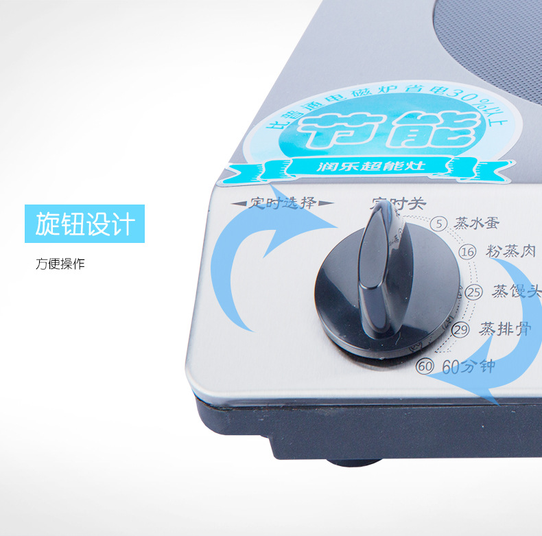 潤(rùn)樂超能灶高頻灶無(wú)輻射節(jié)能聚能灶 升級(jí)大功率電磁爐 爆炒超能灶