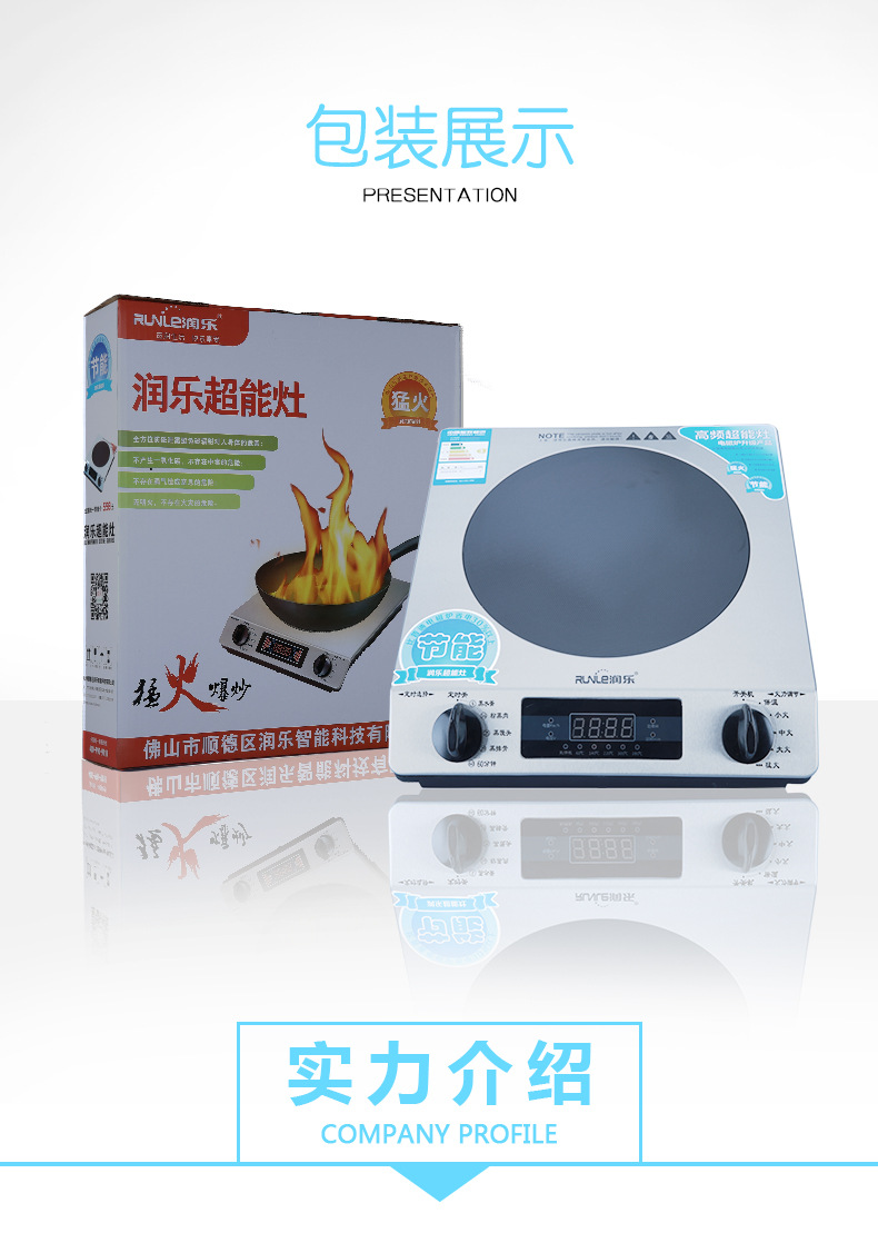 潤(rùn)樂超能灶高頻灶無(wú)輻射節(jié)能聚能灶 升級(jí)大功率電磁爐 爆炒超能灶