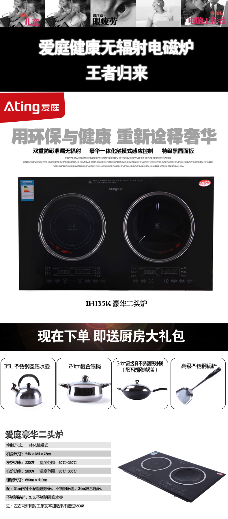 Ating/愛(ài)庭 IHJ35K嵌入式雙頭電磁爐大功率觸屏家用炒菜火鍋凹面