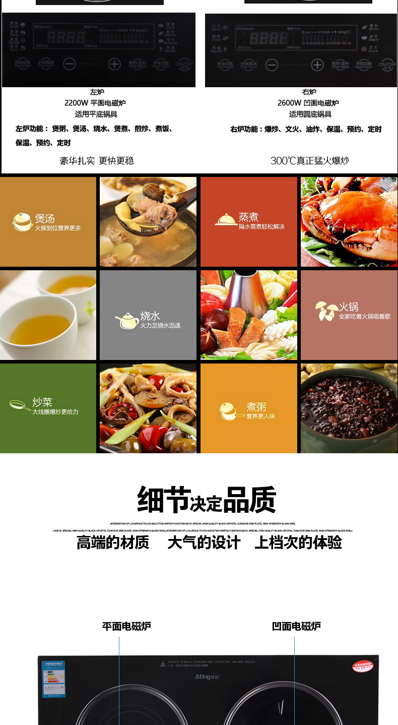 Ating/愛(ài)庭 IHJ35K嵌入式雙頭電磁爐大功率觸屏家用炒菜火鍋凹面