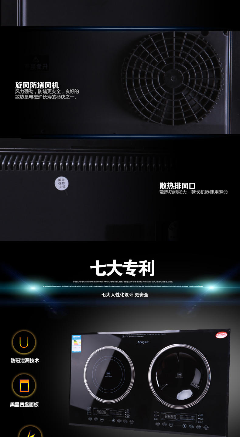 Ating/愛(ài)庭 IHJ35K嵌入式雙頭電磁爐大功率觸屏家用炒菜火鍋凹面