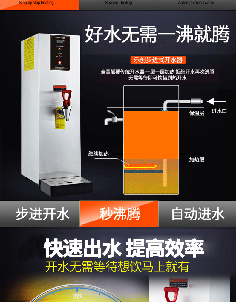 樂(lè)創(chuàng) 全自動(dòng)商用電熱步進(jìn)式開(kāi)水器 開(kāi)水桶保溫 即熱奶茶店開(kāi)水機(jī)