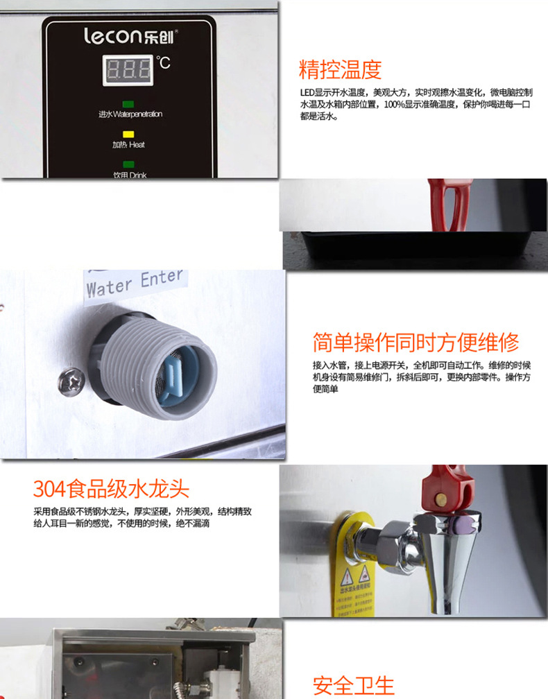 樂(lè)創(chuàng) 全自動(dòng)商用電熱步進(jìn)式開(kāi)水器 開(kāi)水桶保溫 即熱奶茶店開(kāi)水機(jī)