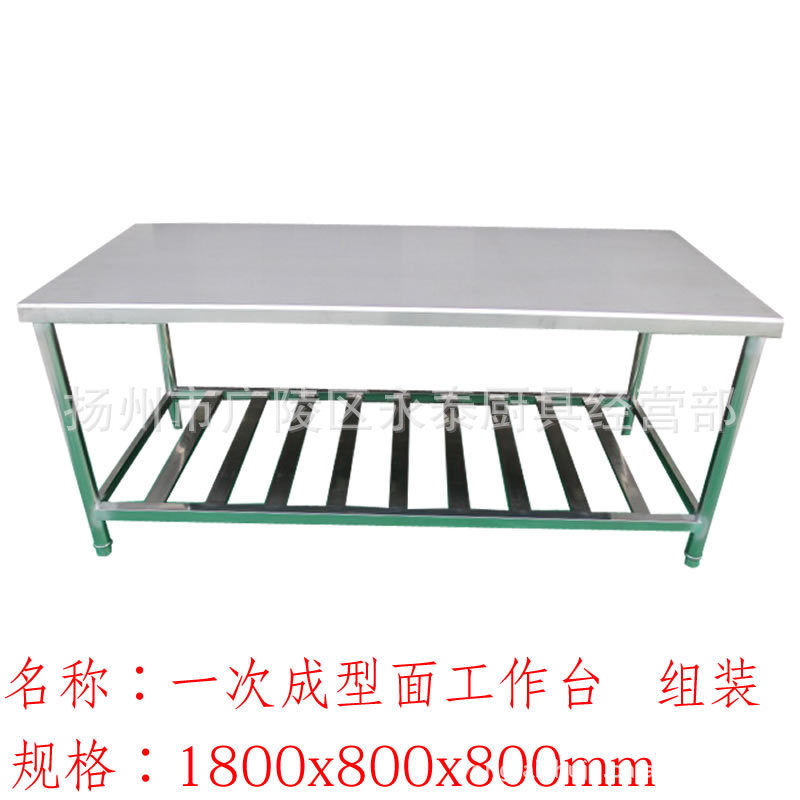 1.8米加厚雙層平板工作臺(tái) 不銹鋼花格操作臺(tái)商用廚房調(diào)料臺(tái)
