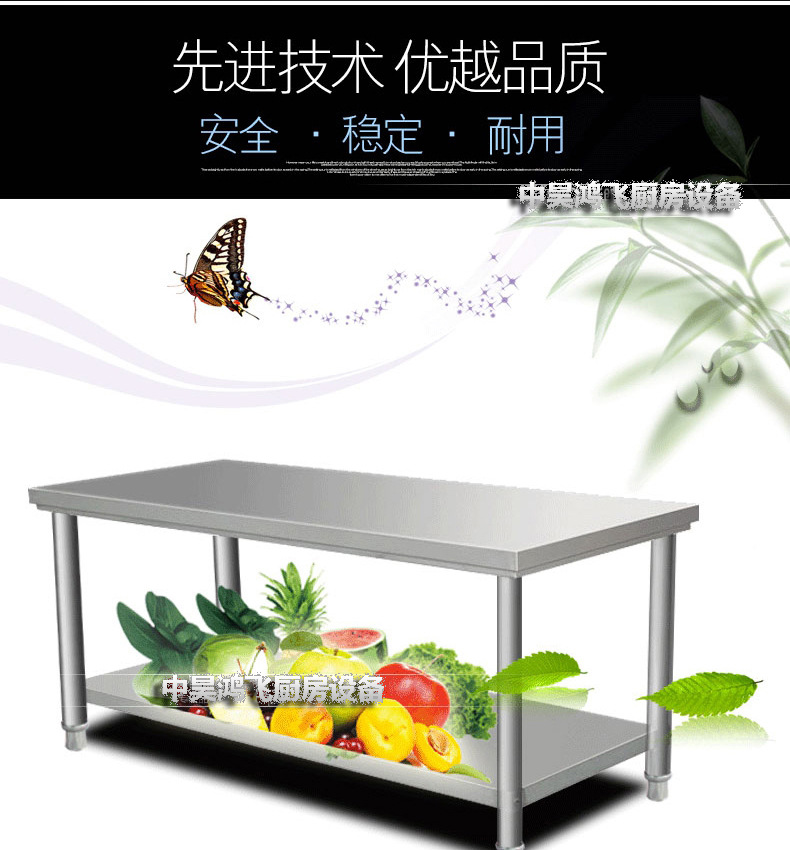 供應(yīng)中昊鴻飛雙層工作臺不銹鋼操作臺臺面立架打荷臺