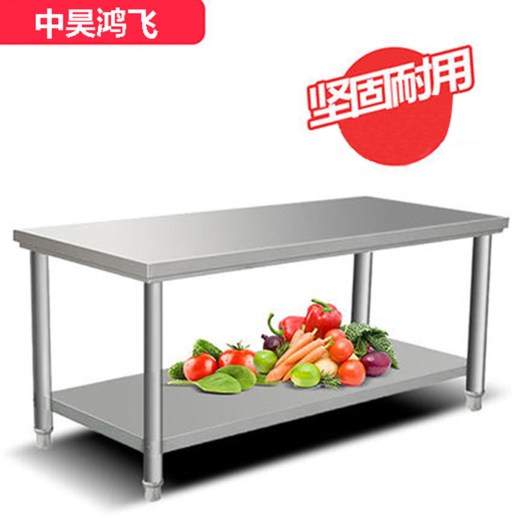 供應(yīng)中昊鴻飛雙層工作臺不銹鋼操作臺臺面立架打荷臺