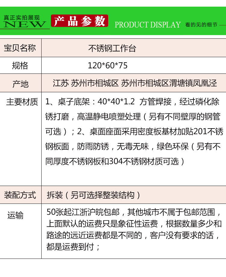 批發(fā)不銹鋼工作臺(tái)食品操作臺(tái)餐飲制作臺(tái)打包臺(tái)檢驗(yàn)臺(tái)拆裝